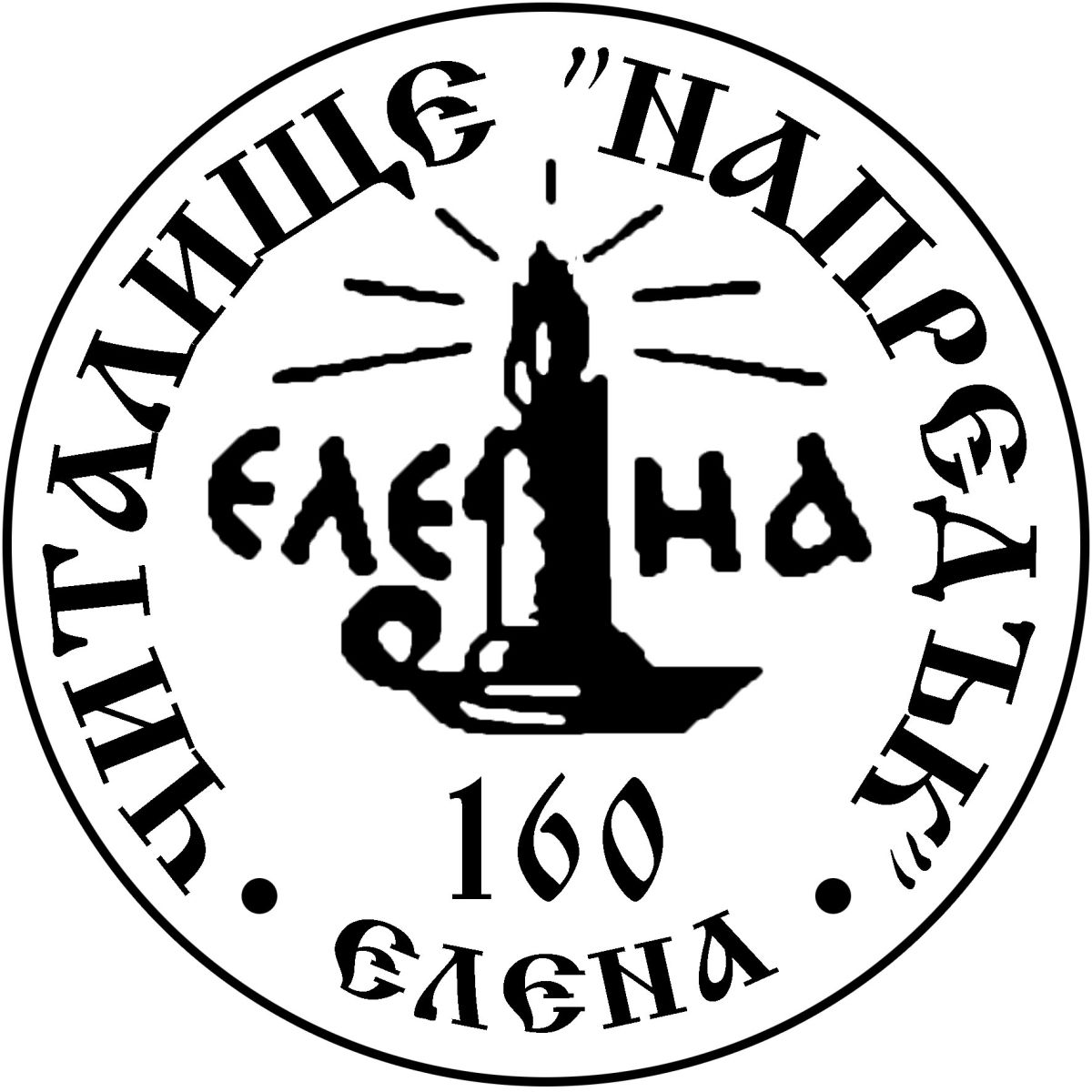 НЧ "Напредък - Елена - 1863"